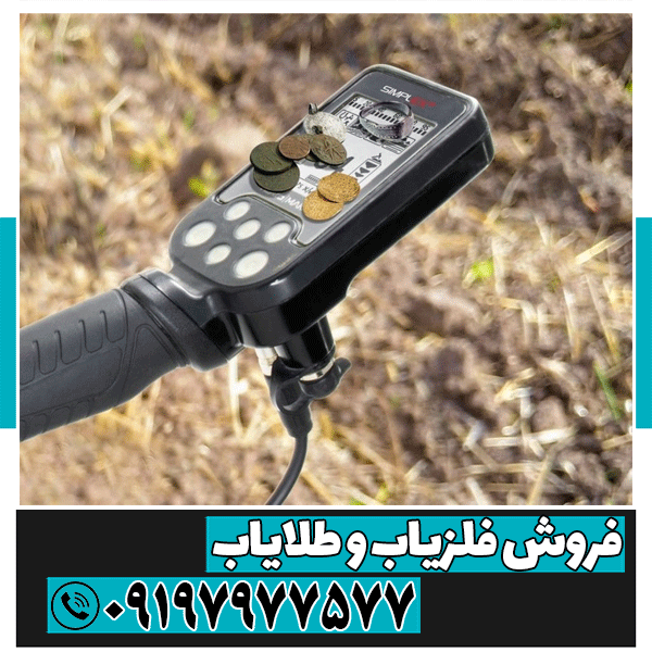 خرید فلزیاب‌های ارزان و با کیفیت