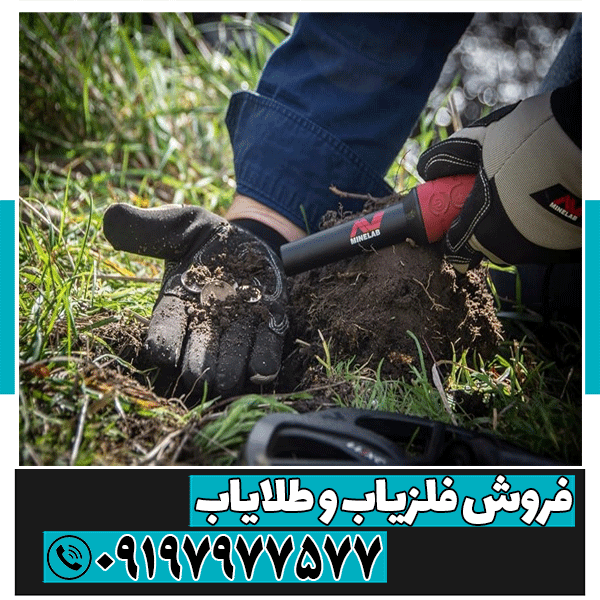 فلزیاب دستی یا پین پوینترچیست و چه کاربردی دارد ؟