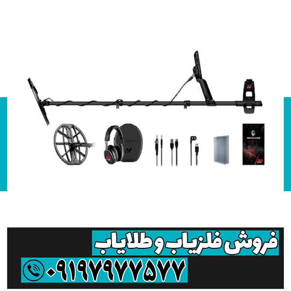 فلزیاب مولتی فرکانس چیست