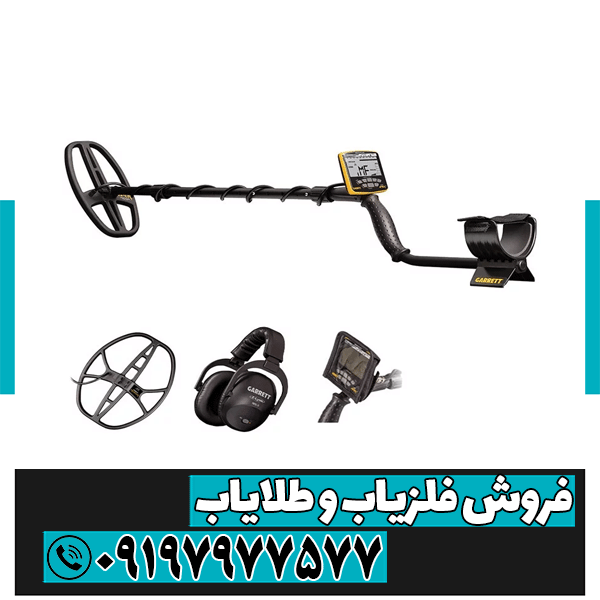 فلزیاب مولتی فرکانس چیست