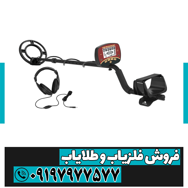 فلزیاب مکمل چیست