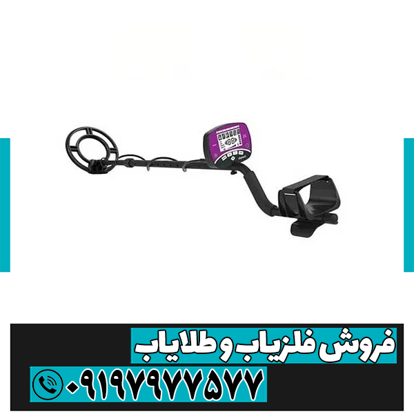 فلزیاب مکمل چیست