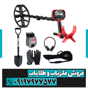 فلزیاب ونکویش ۳۴۰