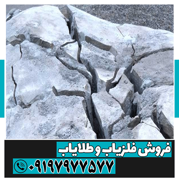 منظور از کتراک در گنج‌یابی چیست؟