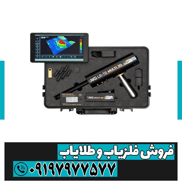 بهترین دستگاه گنج یاب در ایران