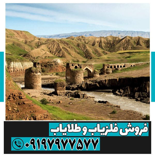 بهترین زمین برای گنج یابی کجاست؟