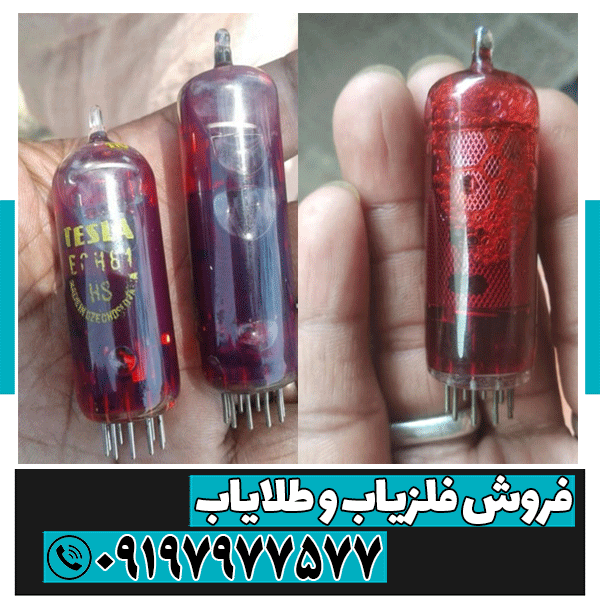 جیوه قرمز در گنج یابی
