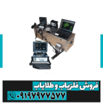 فلزیاب ای ایکس پی 4000