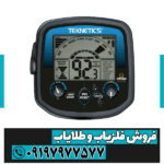 فلزیاب تکنتیکس امگا 8500