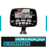 فلزیاب گرت ای تی مکس