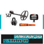 فلزیاب گرت ای تی مکس