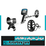 فلزیاب تکنتیکس امگا 8500