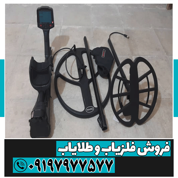 مجوز حمل دستگاه فلزیاب