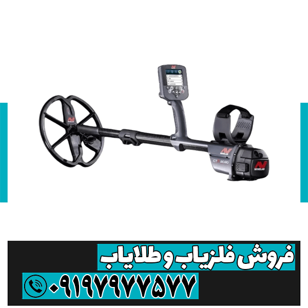 عمق فلزیاب ctx 3030