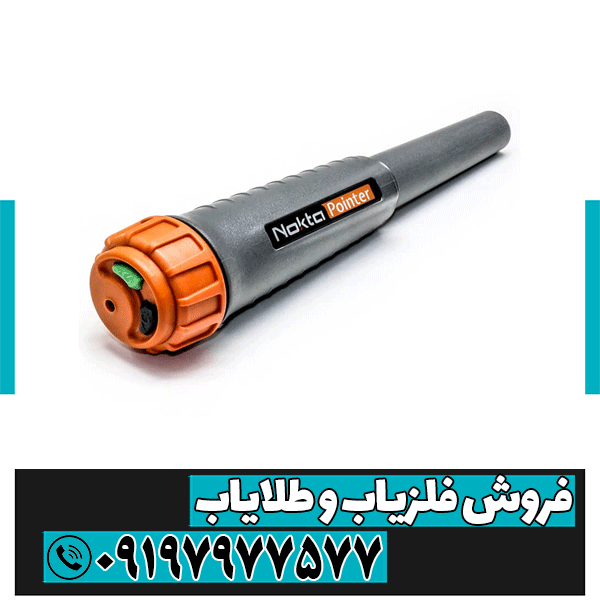 قیمت فلزیاب Nokta Pointer