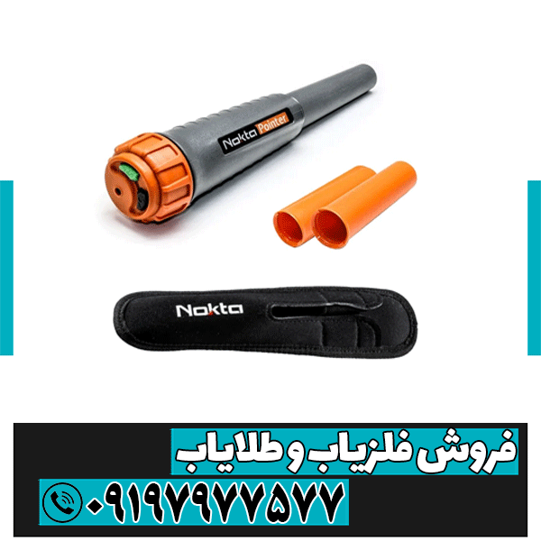 قیمت فلزیاب Nokta Pointer