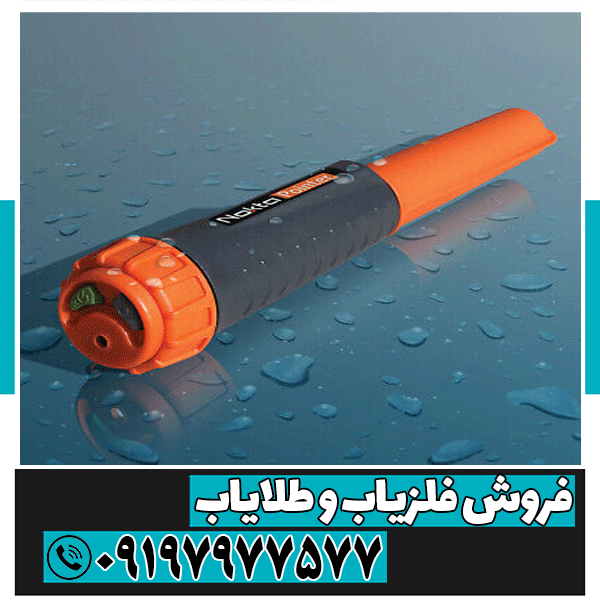 قیمت فلزیاب Nokta Pointer