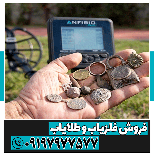 قیمت نقطه زن انفیبیو