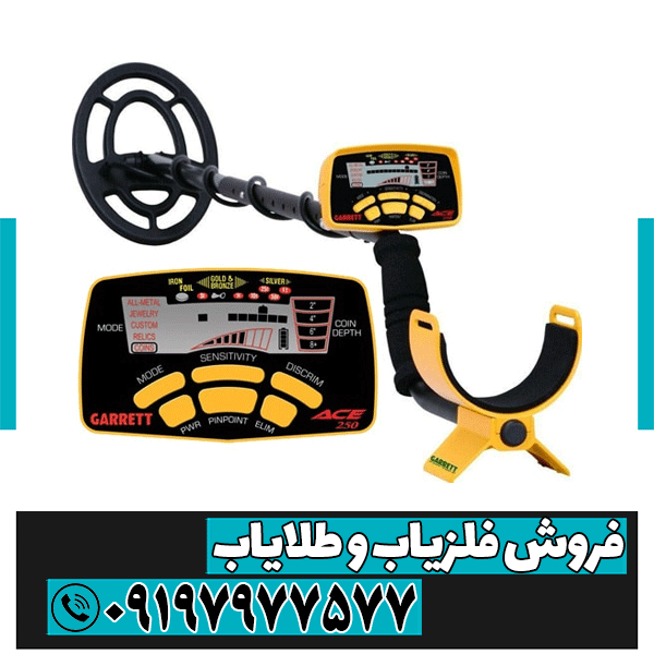 معرفی فلزیاب های ضدآب