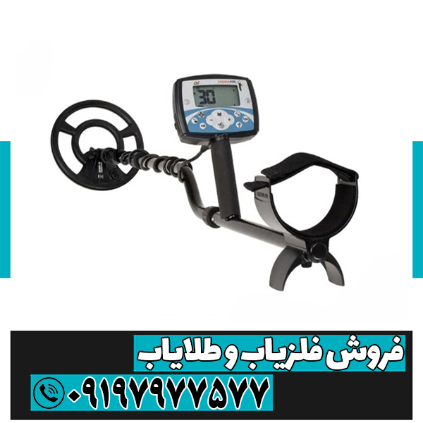 معرفی فلزیاب های ضدآب