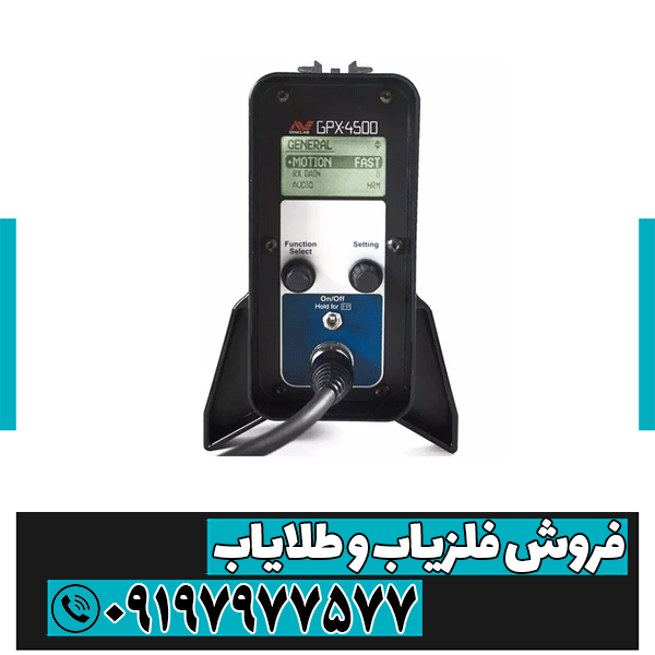 نحوه استفاده از فلزیابهای پالسی و VLF