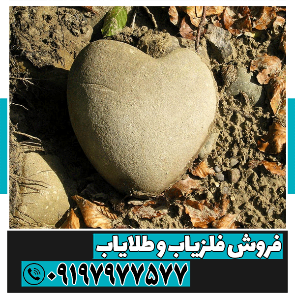 نماد قلب در گنج یابی
