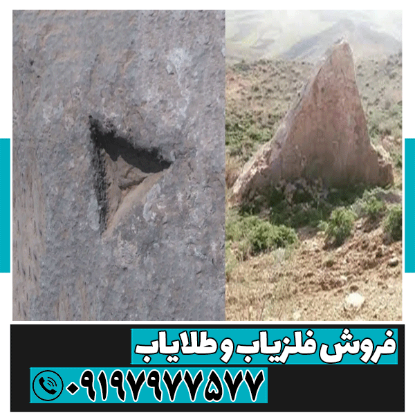 نماد مثلث در گنج یابی