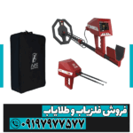 ردیاب شعاع زن آژاکس آرس