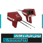 ردیاب شعاع زن آژاکس آرس