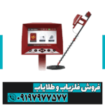 ردیاب شعاع زن آژاکس آرس