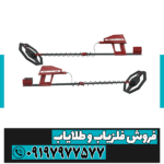 ردیاب شعاع زن آژاکس آرس