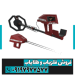ردیاب شعاع زن آژاکس آرس