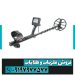فلزیاب آنفیبیو مولتی