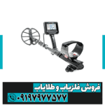 فلزیاب آنفیبیو مولتی