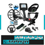 فلزیاب آنفیبیو مولتی