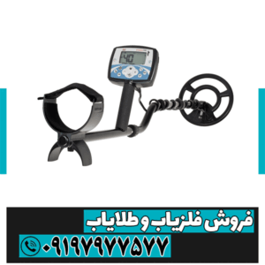 فلزیاب نقطه زن اکسترا 705