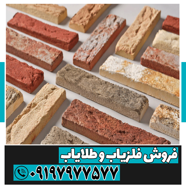 آجر قرمز در دفینه یابی