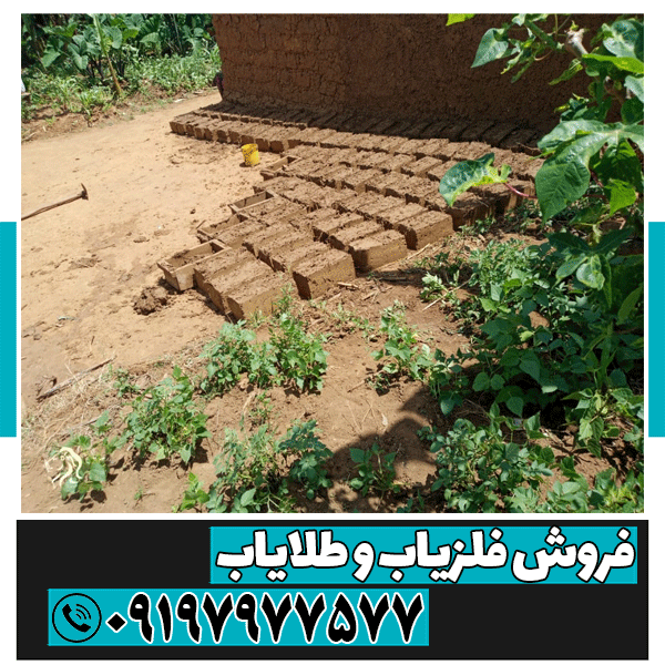 آجر قرمز در دفینه یابی