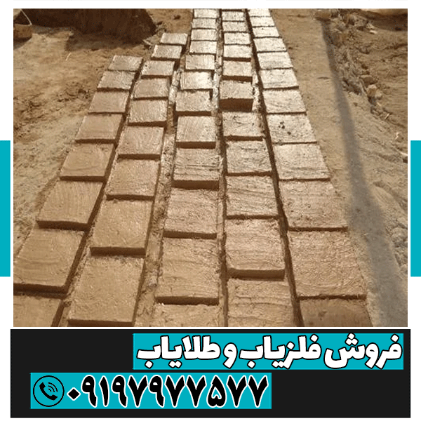 آجر قرمز در دفینه یابی