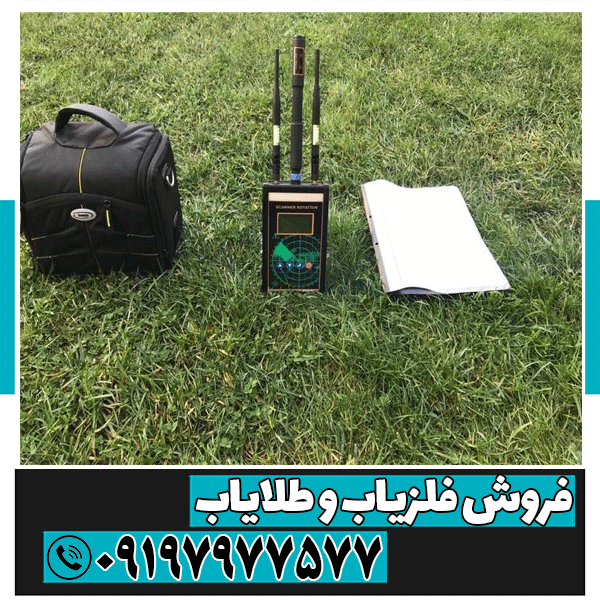 دستگاه طلایاب اسکنر PI