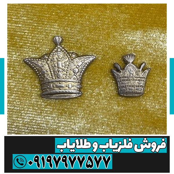 نماد تاج در دفینه یابی
