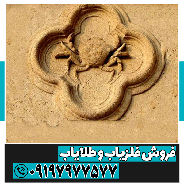 نماد خرچنگ در دفینه یابی