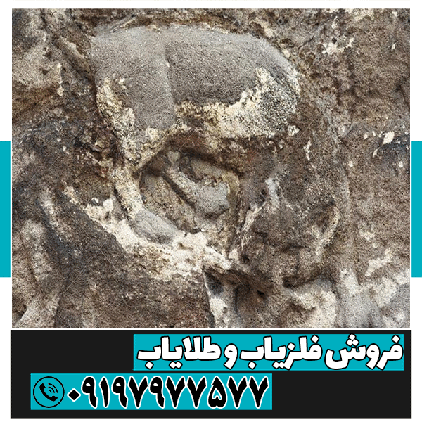نماد روباه در دفینه یابی