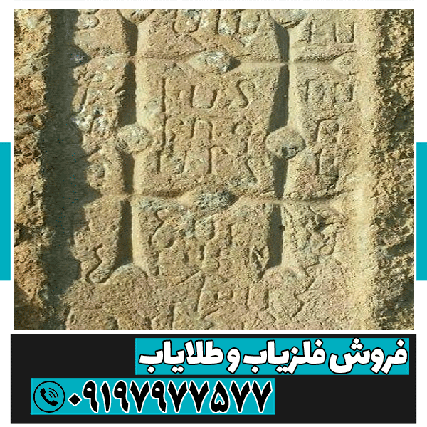 نماد صلیب در دفینه یابی