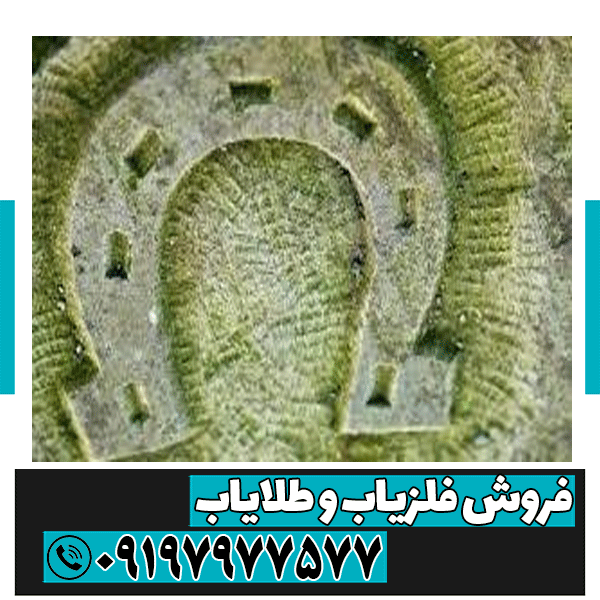 نماد نعل اسب در دفینه یابی