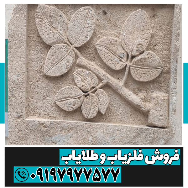 نماد گل در دفینه یابی
