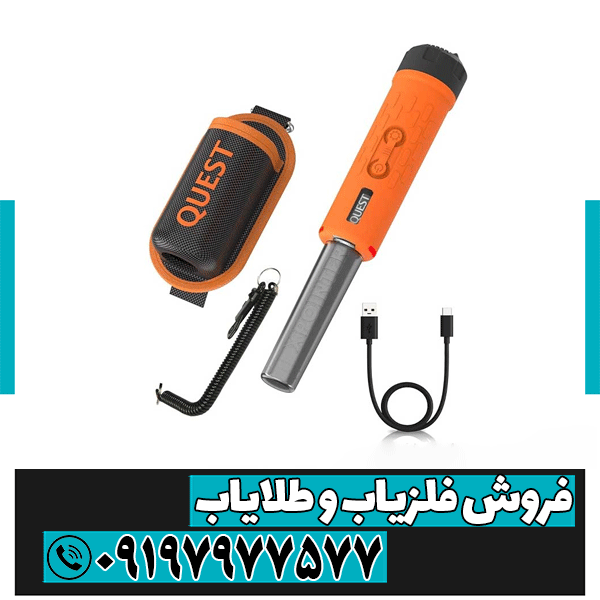 پین پوینتر کوئست