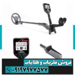 فلزیاب بوقی 1ST SWING - Image 5