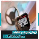 فلزیاب بوقی 1ST SWING - Image 6