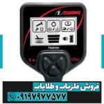 فلزیاب بوقی 1ST SWING - Image 4